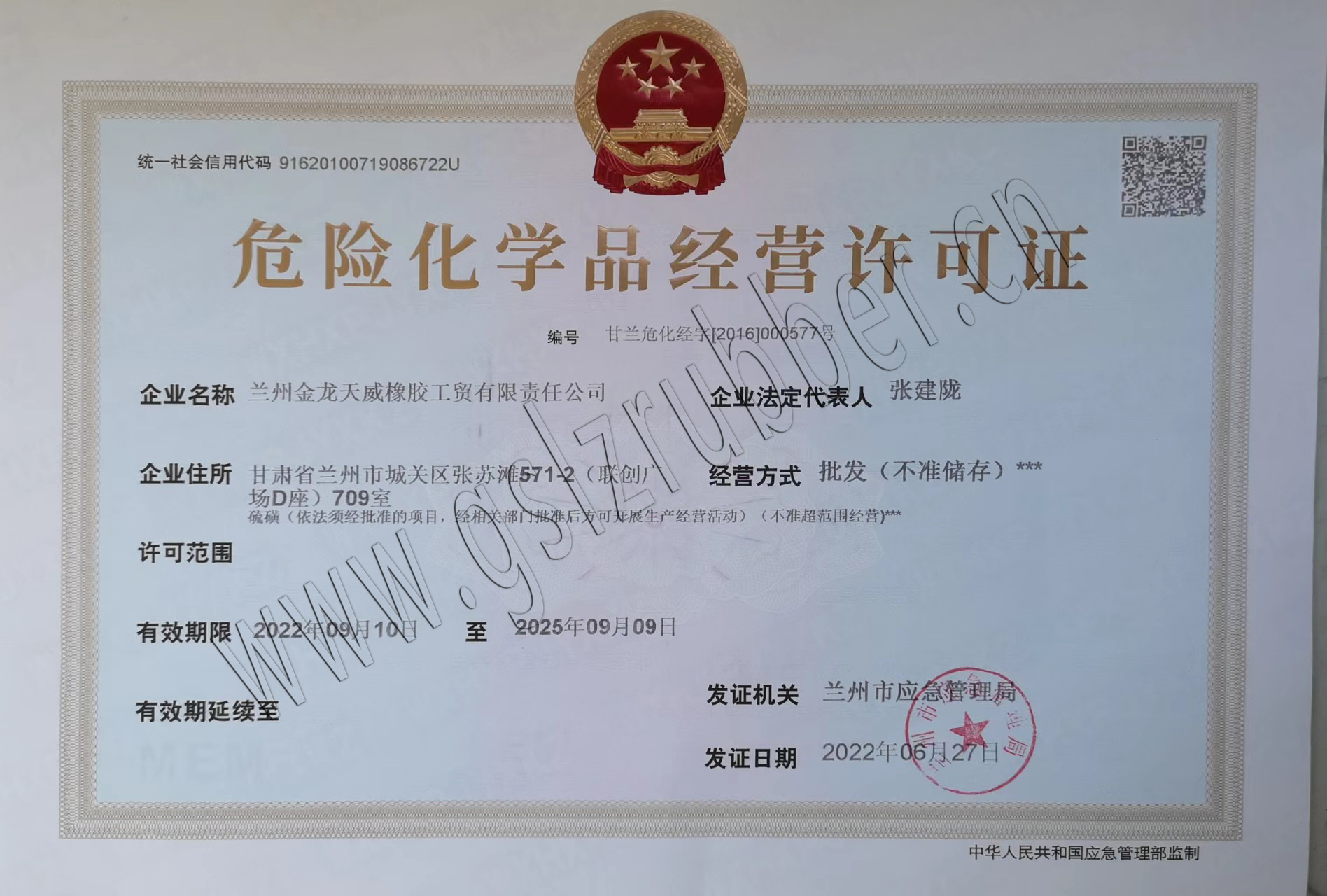 金龍公司?；C