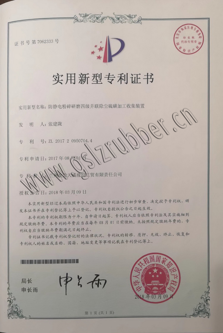 金龍公司實(shí)用型專(zhuān)利