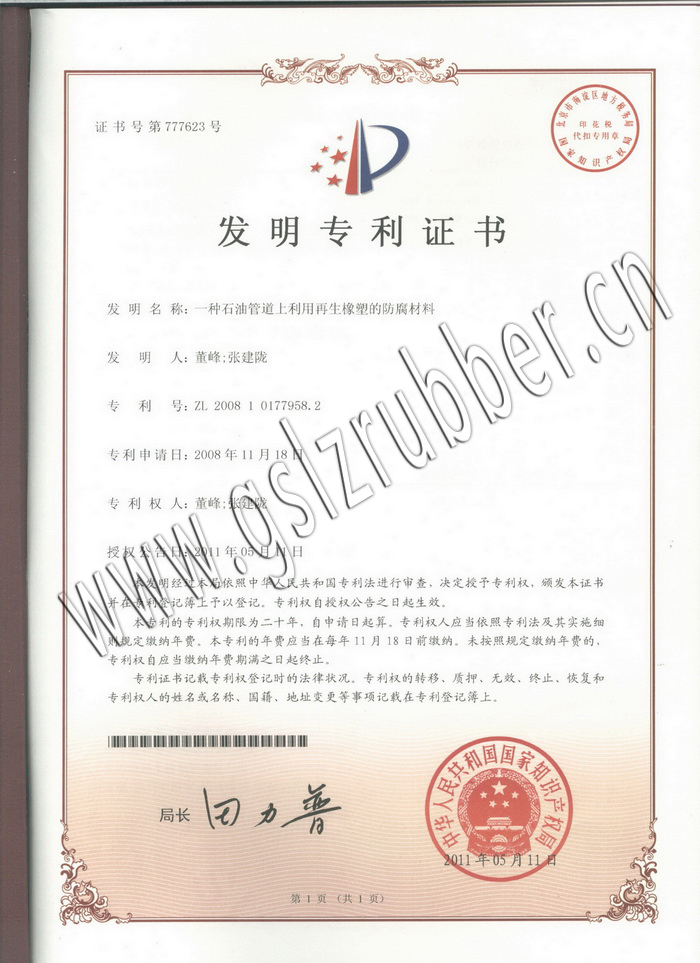 金龍公司發(fā)明專(zhuān)利